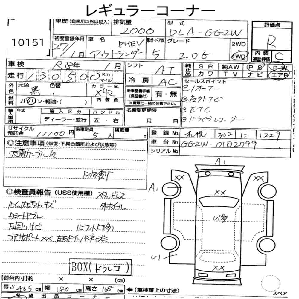 Image of 2014 MITSUBISHI OUTLANDER PHEV