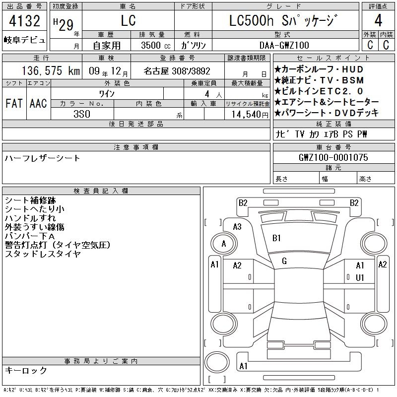 Image of 2017 LEXUS LC500h